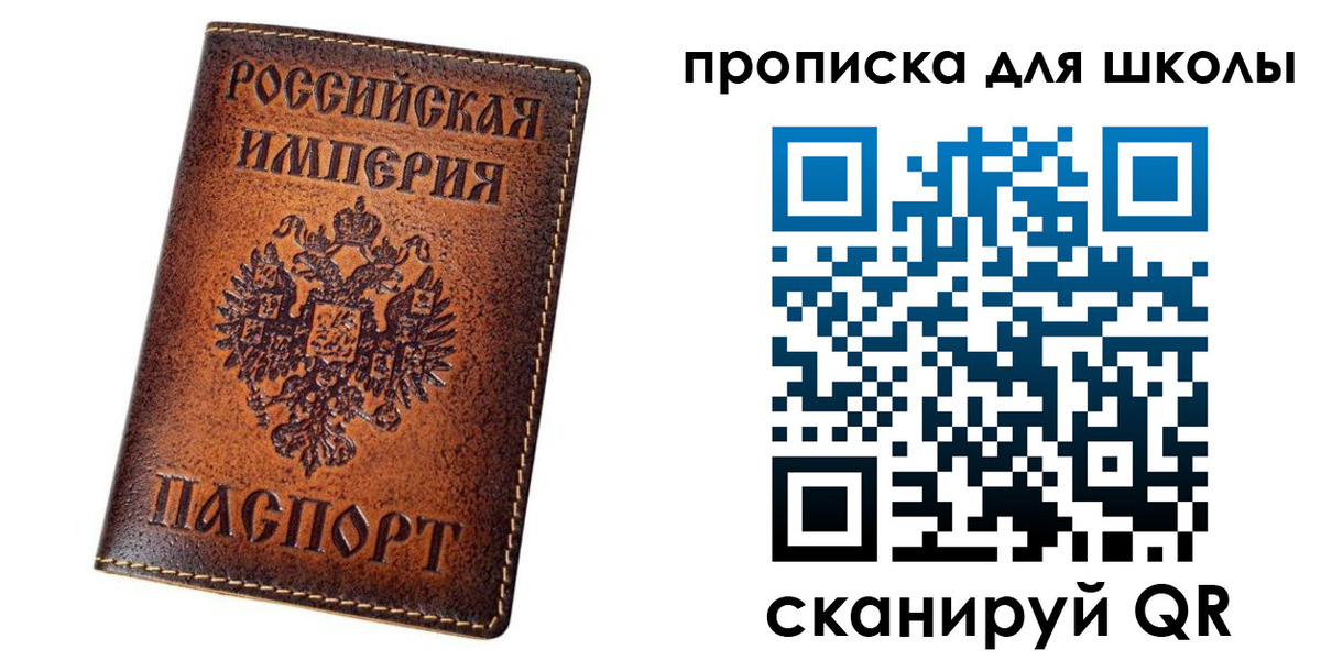 миграционный учет в Донецке