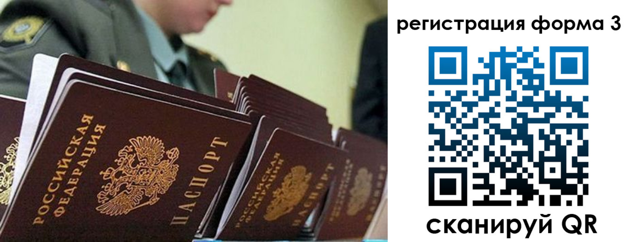 временная регистрация адрес в Донецке