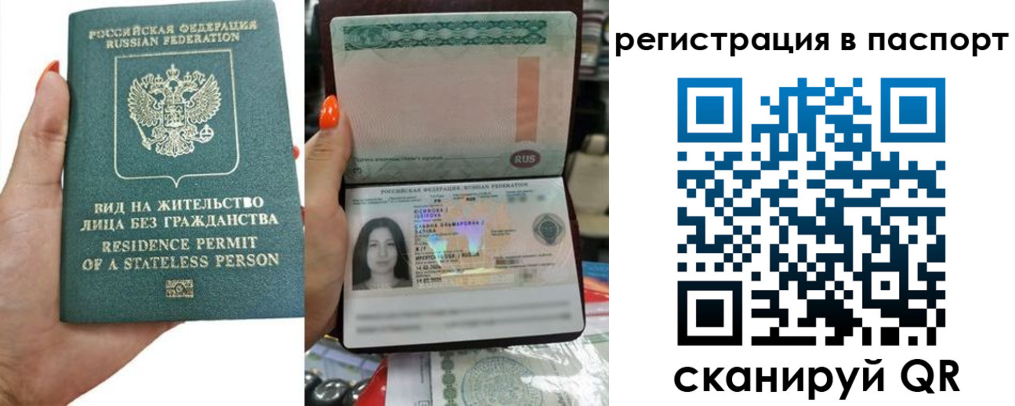 временная регистрация для школы в Донецке