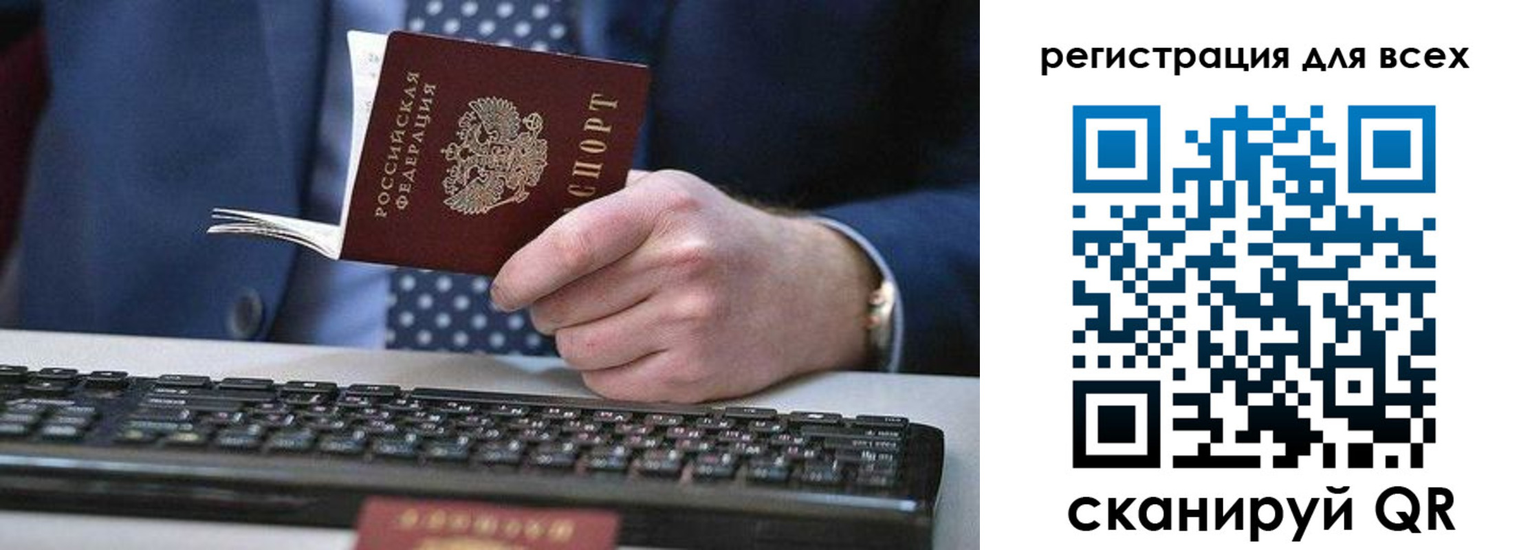 регистрация для дет. сада в Донецке