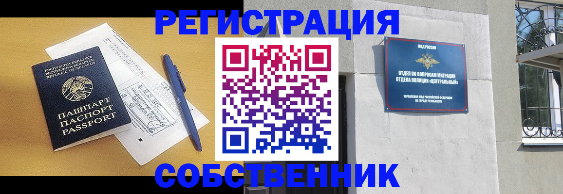 прописка для кредита в Донецке