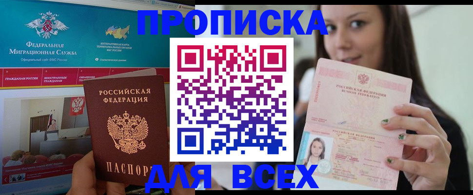 пропишу в квартире в Донецке
